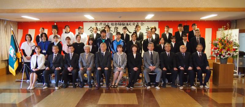 記念撮影。新入職員の皆様、ご入職おめでとうございます。
