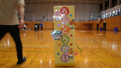 令和7年度愛正会運動会