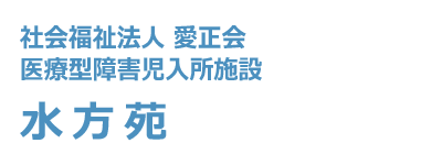 水方苑